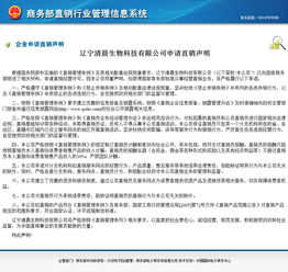 三家企業(yè)進(jìn)軍直銷 金頤陽(yáng)、清晨生物、綠活美地申牌，聚焦生物技術(shù)研究與開發(fā)